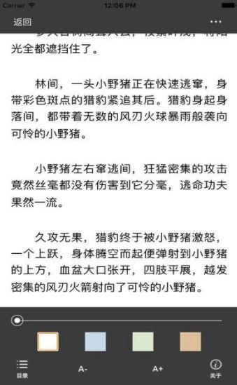 2020海棠线上文学城手机版截图