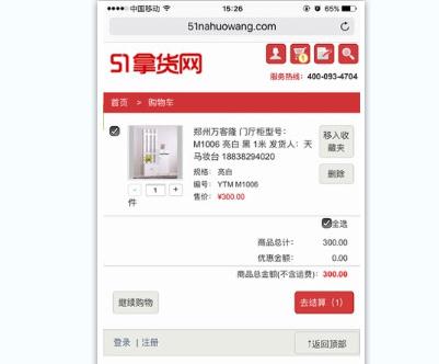 51拿货网一件代发官网 51拿货网一件代发官网