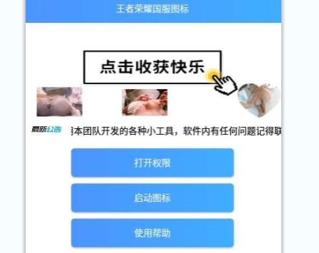 王者悬浮国标p国标工具 王者悬浮国标p国标工具