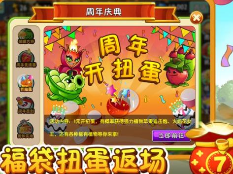 植物大战僵尸无尽版 植物大战僵尸无尽版