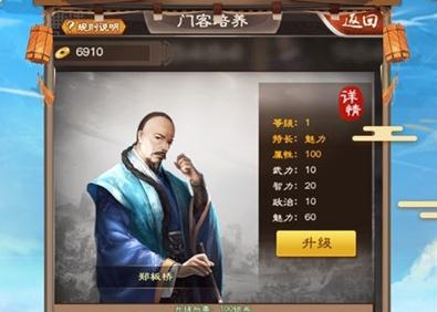 官场笔记手游 官场笔记手游