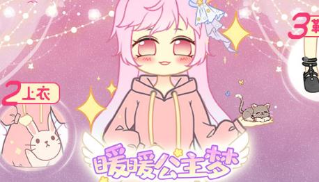暖暖公主梦游戏 暖暖公主梦游戏