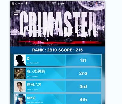 犯罪大师秦淮行答案 犯罪大师秦淮行答案