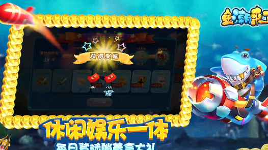 鱼潮来了九游版 鱼潮来了九游版