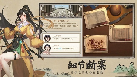 开封府探案手游 开封府探案手游