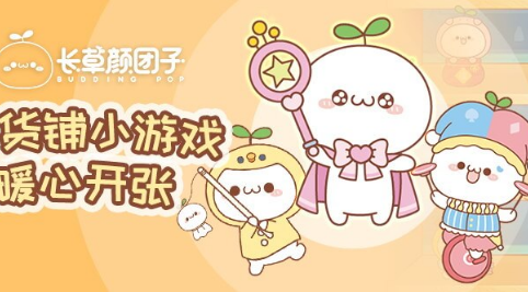 长草颜团子杂货铺破解版 长草颜团子杂货铺破解版
