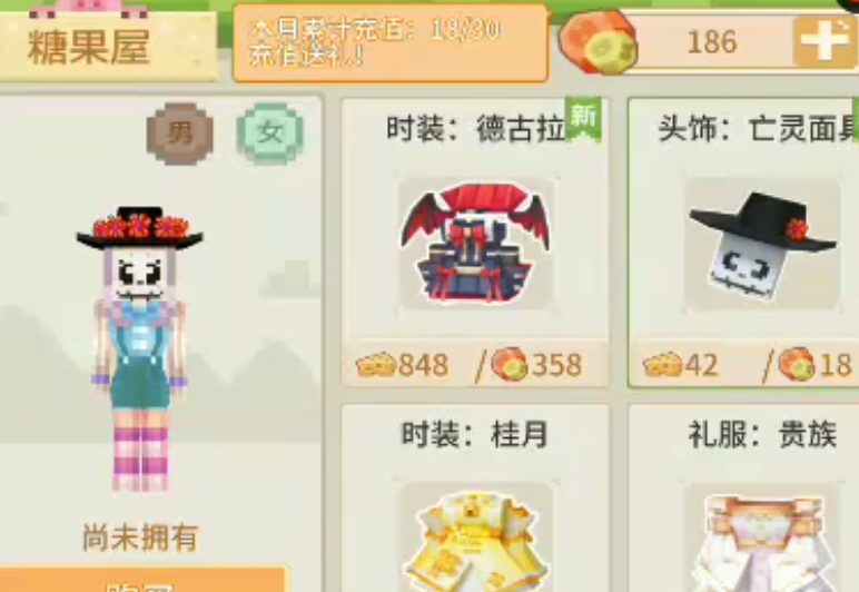 奶块2020万圣节活动版 奶块2020万圣节活动版