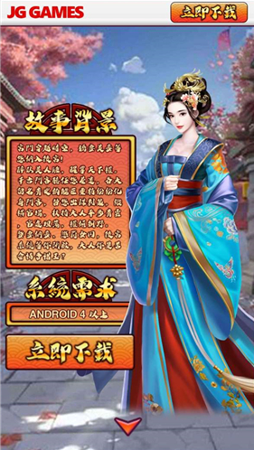 叫我状元爷jg手游截图