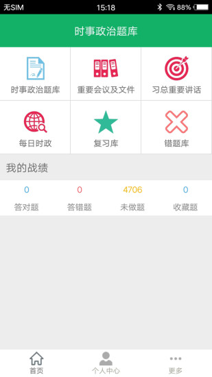 ����ʱ���������app��ͼ