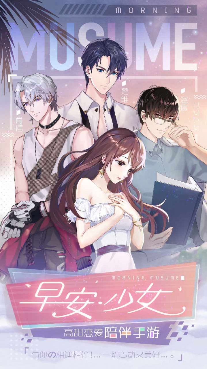 代号吻手游截图