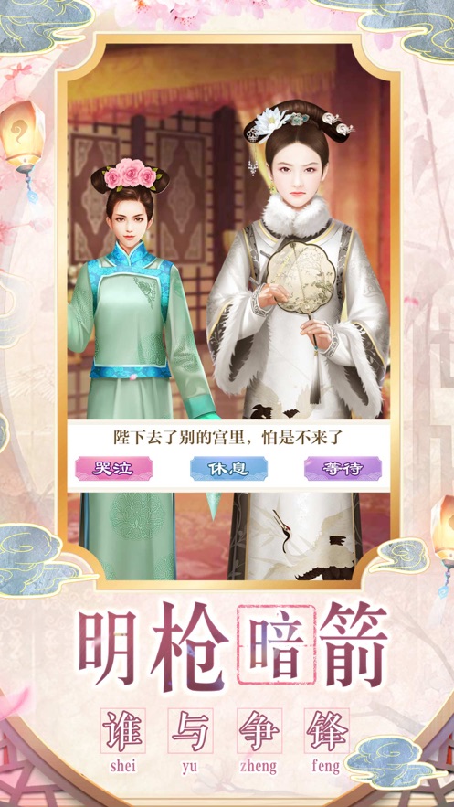 代号倾城官方版截图