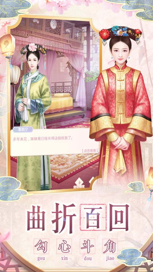 代号倾城官方版截图