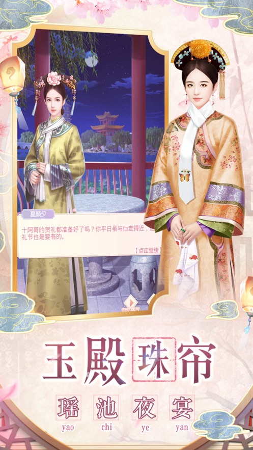 代号倾城官方版截图