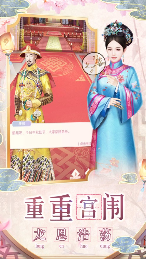 代号倾城官方版截图