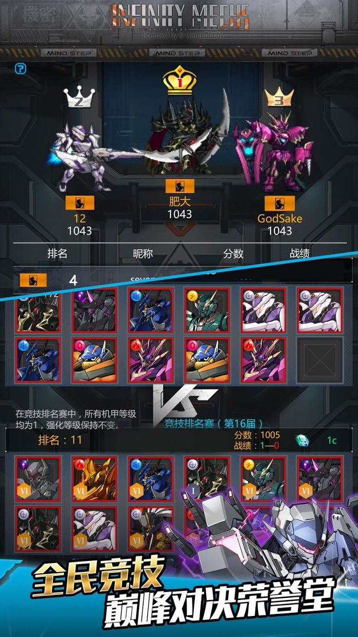 Infinity Mechs(սκ)ͼ