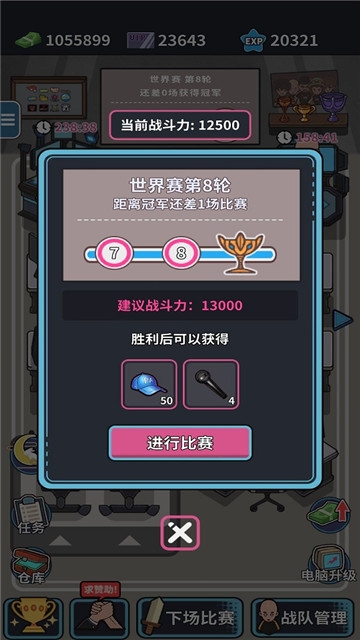 抖音自己经营网吧的游戏截图
