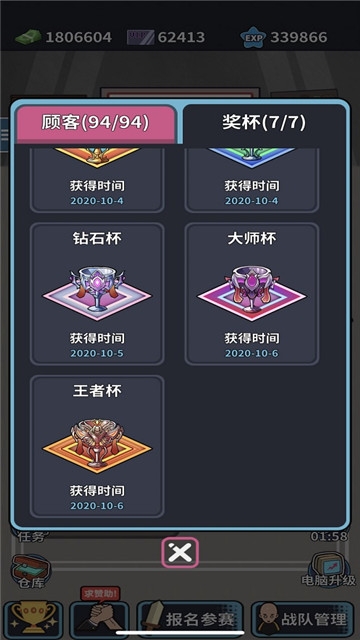 抖音自己经营网吧的游戏截图
