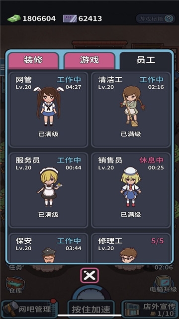 抖音自己经营网吧的游戏截图