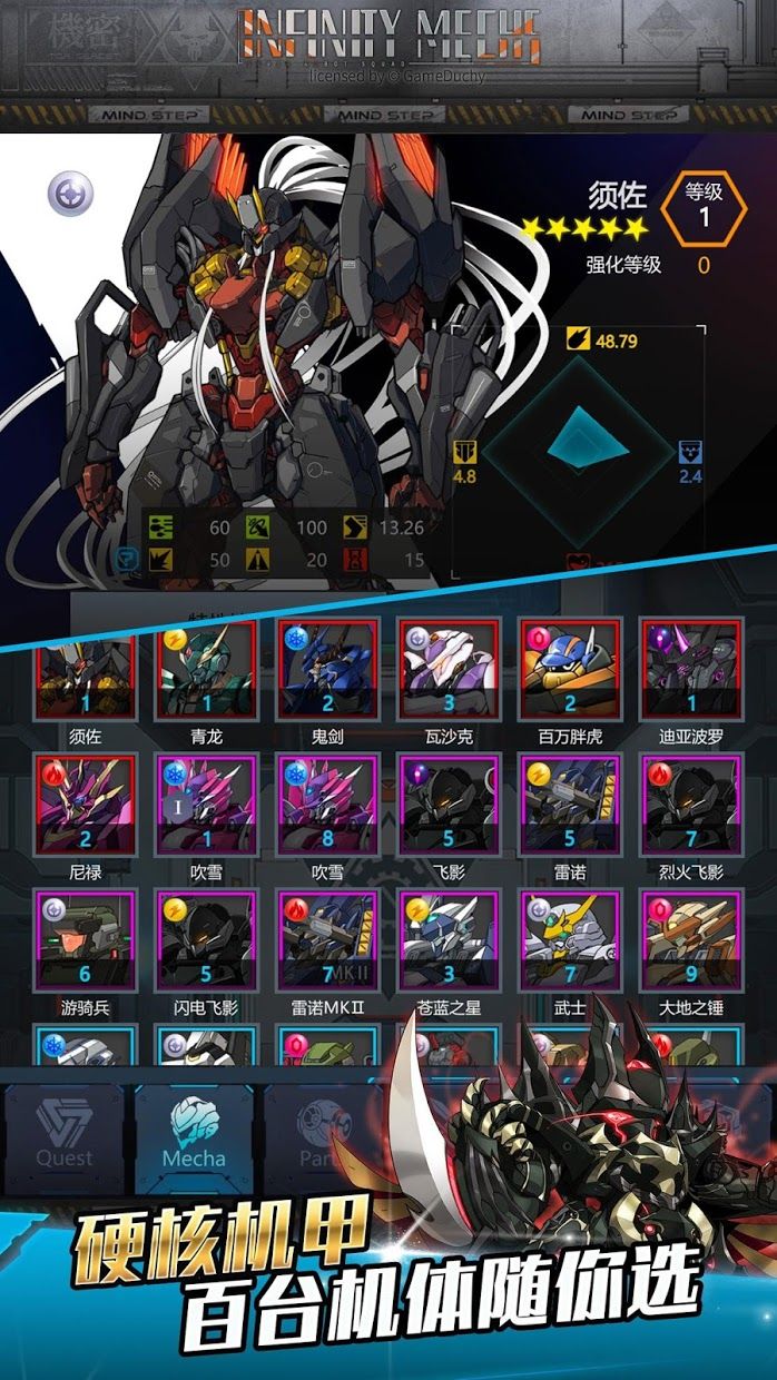 Infinity Mechs(սκ)ͼ