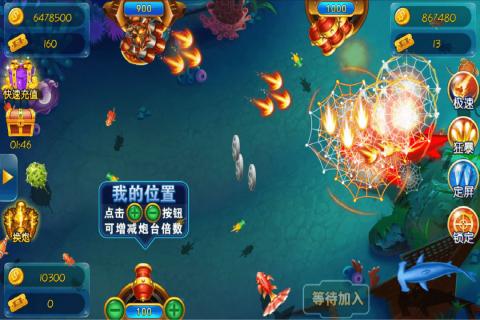 469鑫游捕鱼最新版本截图