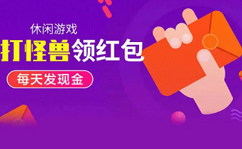 打爆怪兽版本大全