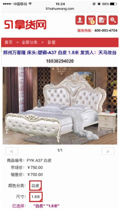 51拿货网一件代发官网截图