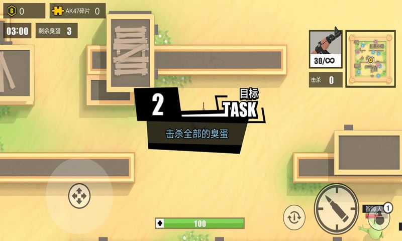 消灭臭蛋无限金币无限钻石版截图