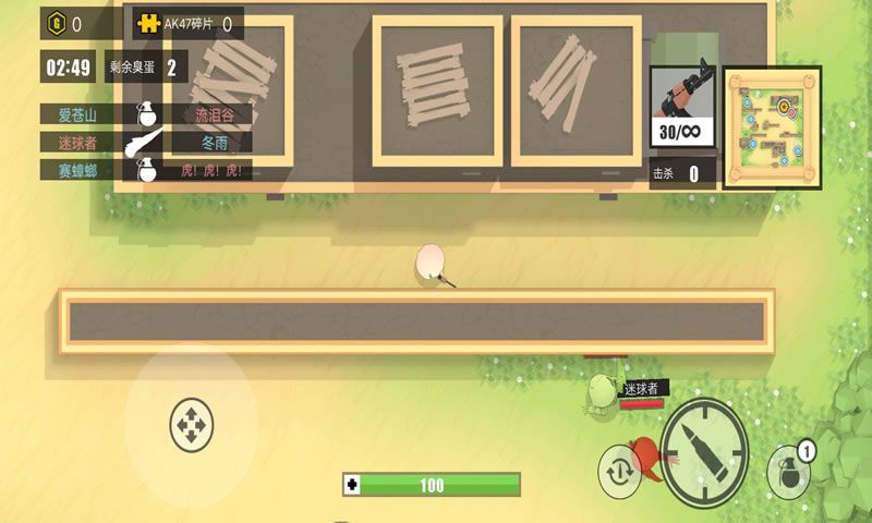消灭臭蛋无限金币无限钻石版截图