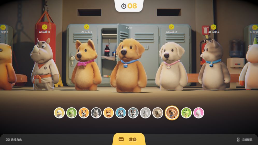 动物派对Party Animals汉化版截图