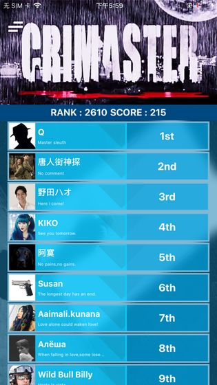 犯罪大师鸡棚诡火案件答案截图