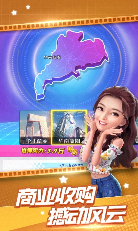 疯狂大派对bt版截图