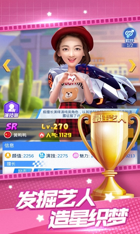 疯狂大派对bt版截图