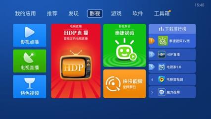 小米盒子沙发管家app截图
