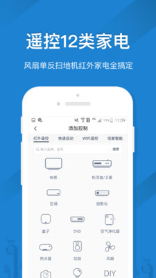 ����õ��ֻ�ң�ؾ���app��ͼ