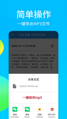 广告配音秀app截图
