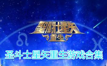 ʥ��ʿ��ʸ������Ϸ�ϼ�