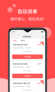 校帅app校园跑腿截图