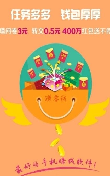 小财神抖音点赞app截图