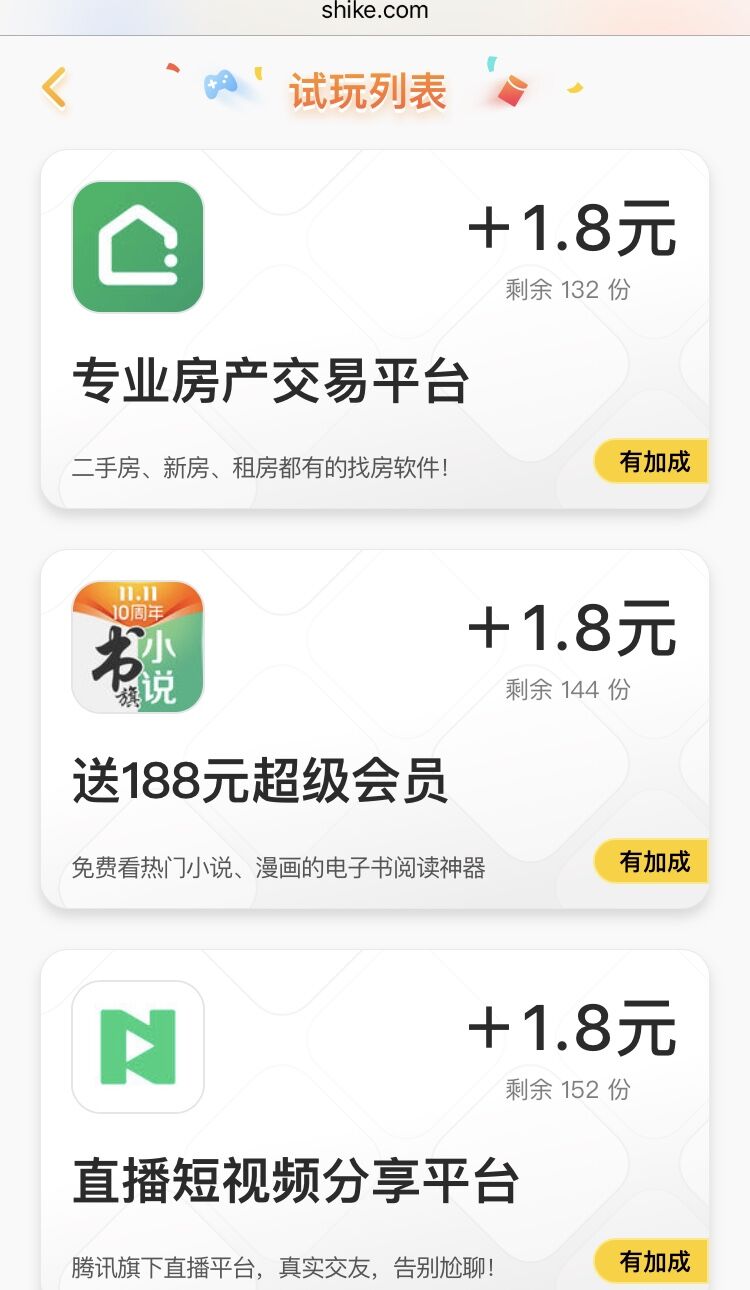 橡果试玩平台截图