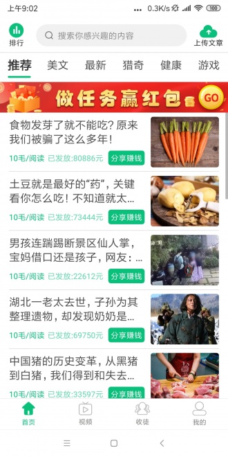 橡果试玩平台截图