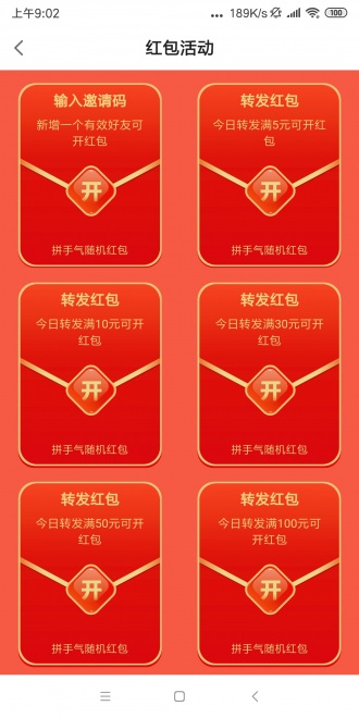 橡果试玩平台截图