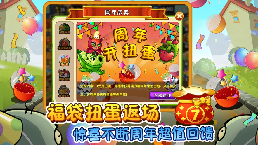 植物大战僵尸无尽版截图