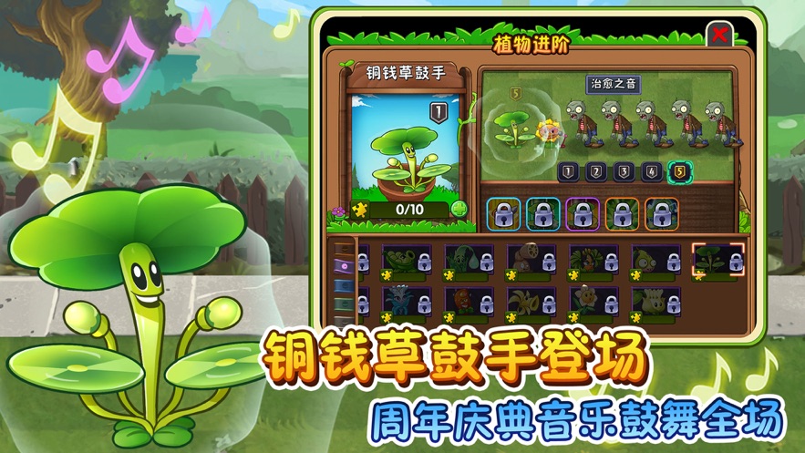 植物大战僵尸无尽版截图