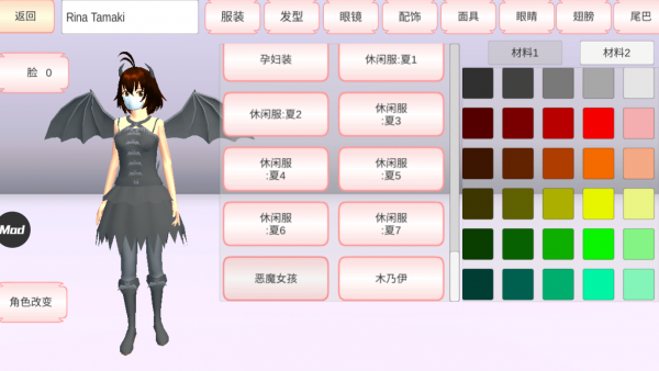 樱花校园模拟器更新了木乃伊版截图