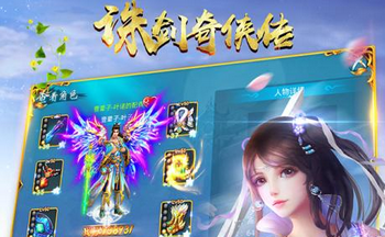 诛剑奇侠传手游所有版本