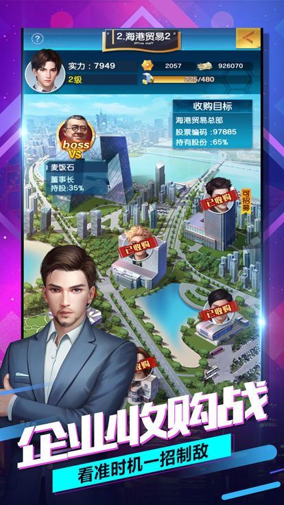 拼单名媛模拟器游戏截图