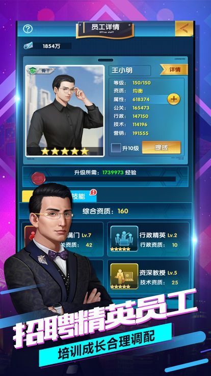 拼单名媛模拟器游戏截图