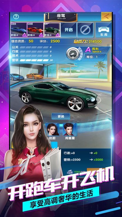 拼单名媛模拟器游戏截图