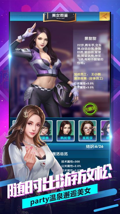 拼单名媛模拟器游戏截图