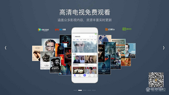 悟空智能电视助手截图